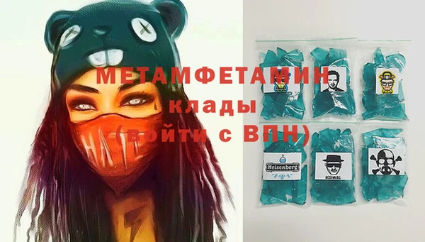 метамфетамин Гусь-Хрустальный