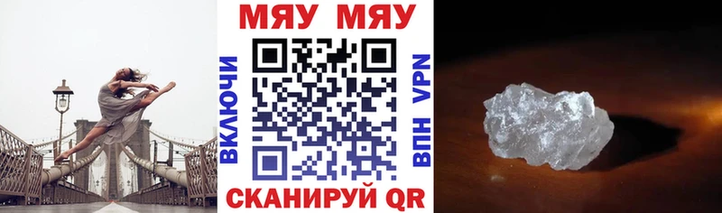 Меф мяу мяу blacksprut tor Королёв