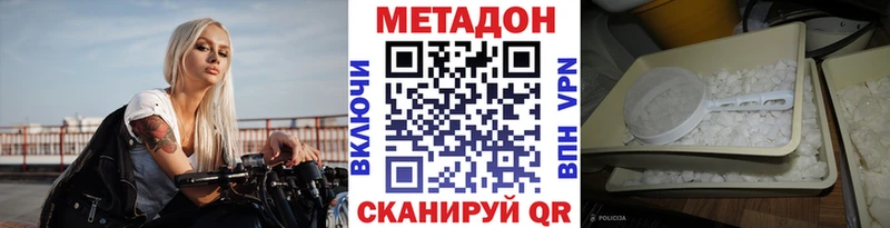 Метадон кристалл  Королёв 